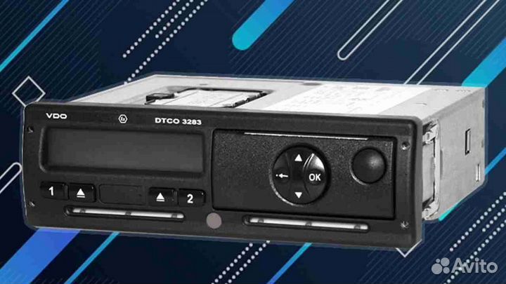 Тахограф VDO (под гарантию).С активацией