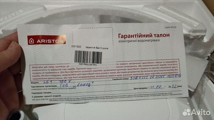 Продам бойлер на 100л