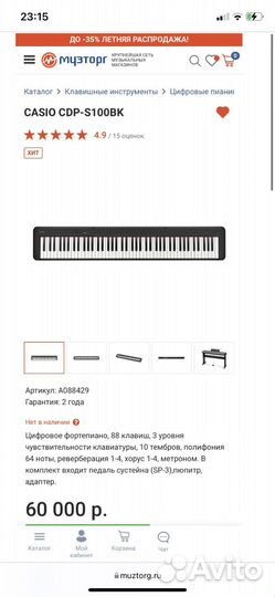 Цифровое фортепиано 88 клавиш