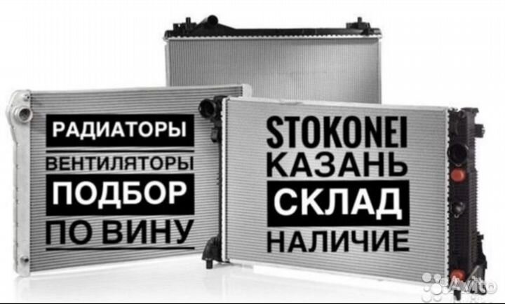 Радиатор Мерседес C купе 2 c204 2011-15