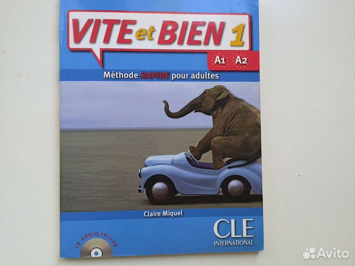 Учебник французского языка Vite et bien 1