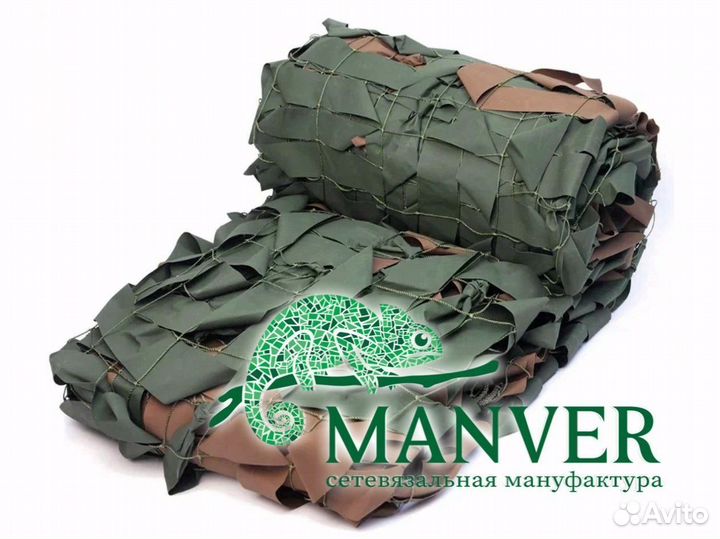 Маскировочная военная сетка от Manver