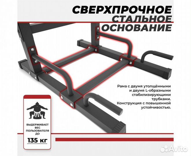 Турник-брусья DFC Power Tower G-advenor