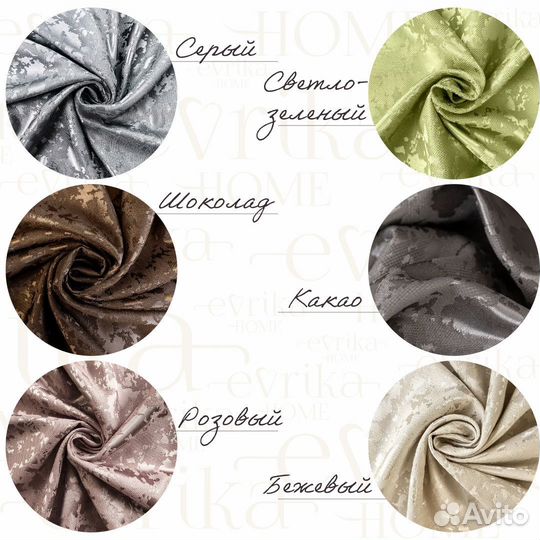 Портьеры рогожка Версаль шторы занавески