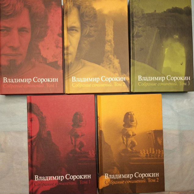 Сорокин, Елизаров, Ерофеев