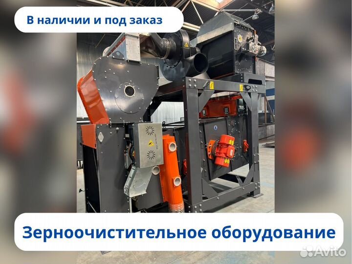 Зерносушилка с гарантией окупаемости. Новая с ндс