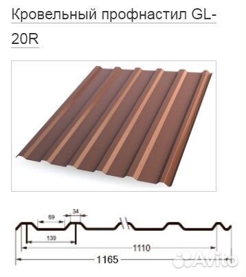 Профнастил с20r Гранд Лайн 0,45 Drap Zn 140