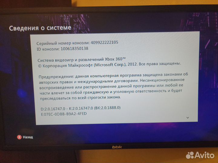Xbox 360 slim freeboot