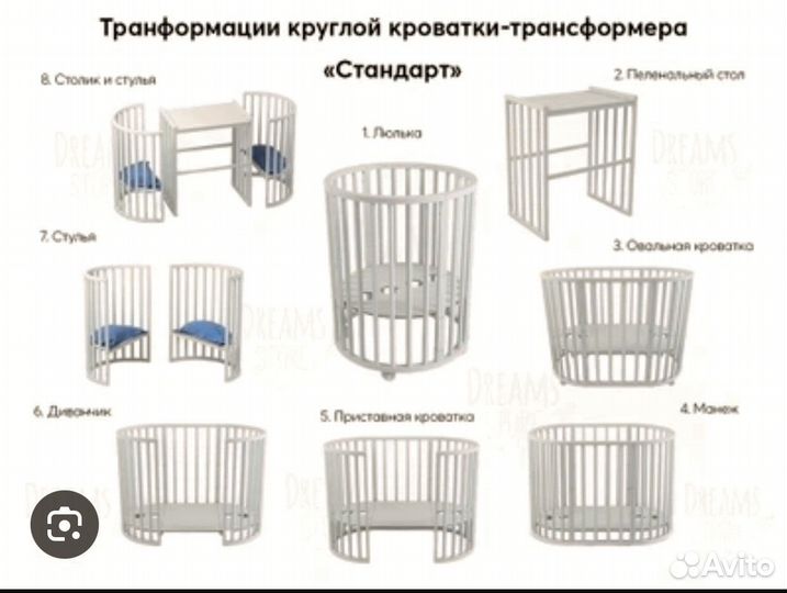 Кровать круглая трансформер