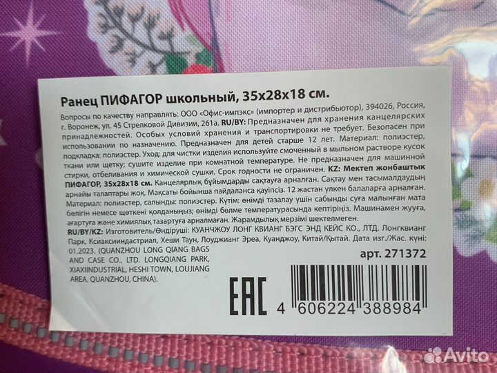 Школьный ортопедический новый рюкзак