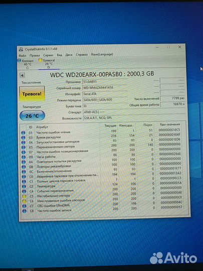Жесткий диск 2 тб