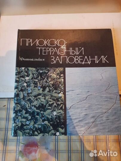 Книга - фотоальбом