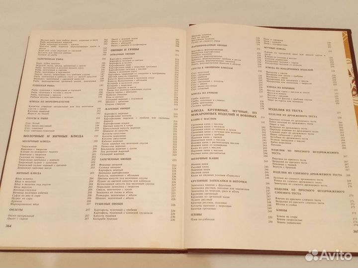 Кулинарные книги СССР