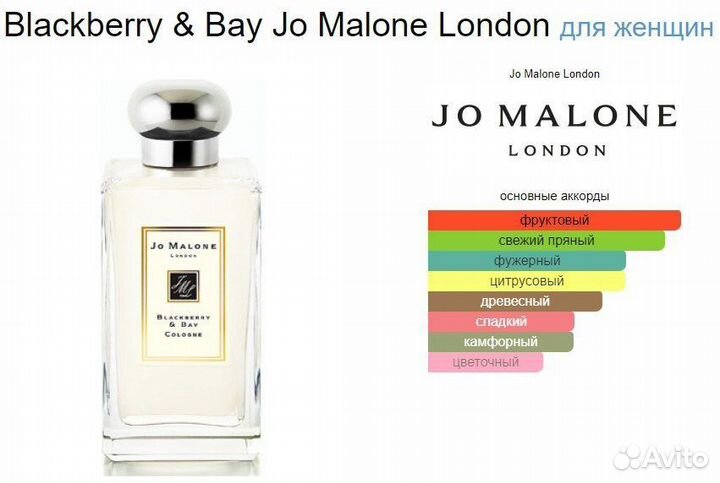 Jo malone blackberry bay