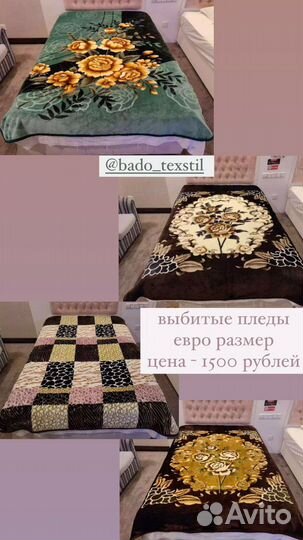 Одеяло Пледы Новые