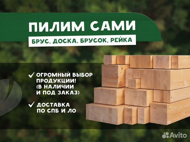 Брус сосна/елка 1 сорт