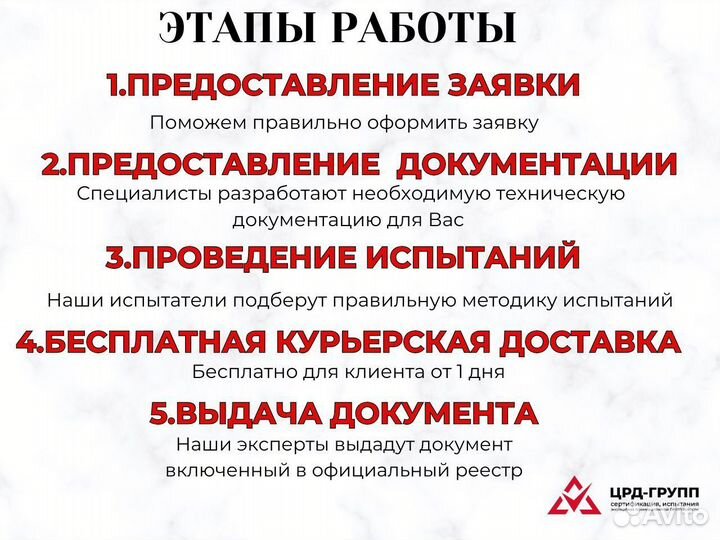 Сертификация, декларация, отказное письмо