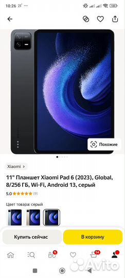 Комплект: планшет 256 xiaomi 6, стилус 2nd, чехол