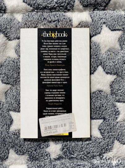 Мой парень псих