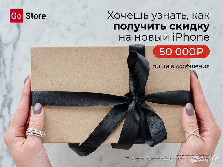 iPhone 14, 256 ГБ