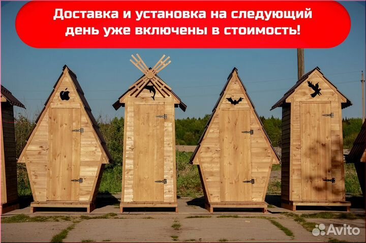 Дачный туалет деревянный SOX559