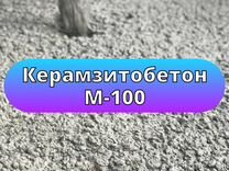 Керамзитобетон М-100