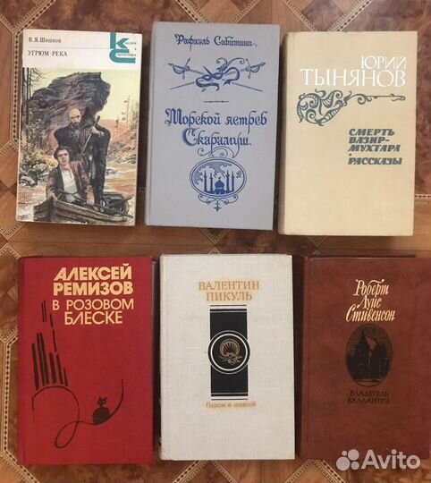 Книги Ремизов, Сабатини, Тыньянов, Пикуль, Стивинс