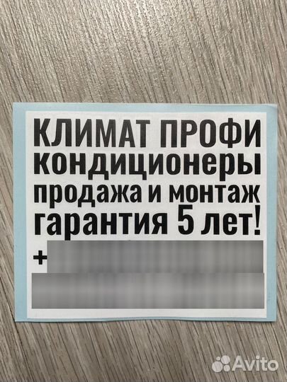 Наклейка реклама на авто