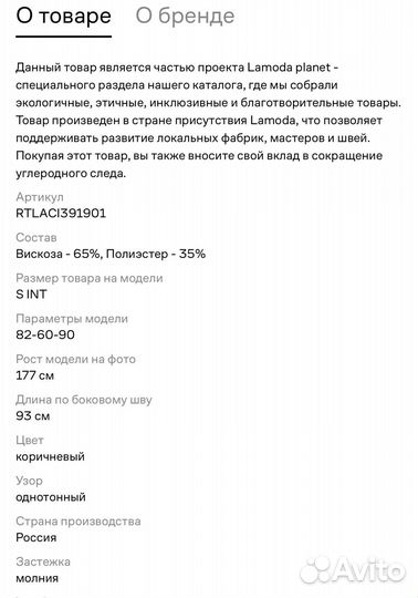 Атласная шелковая юбка Imocean