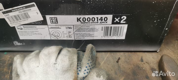 Тормозные диски mitsubishi Outlander