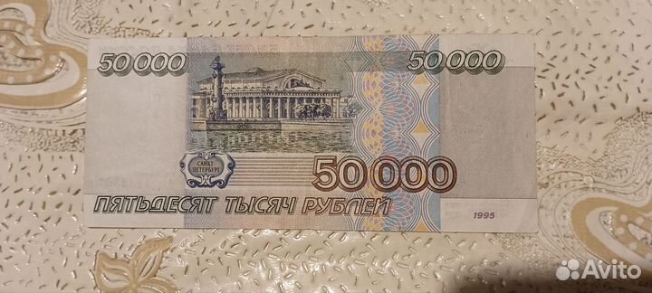 Купюра 1995 года