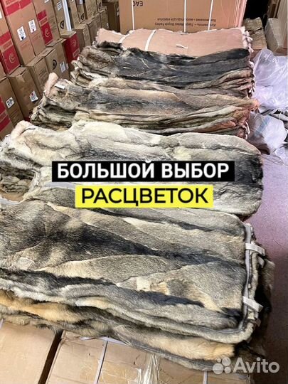 Меховые накидки из волка