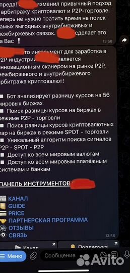 Онлайн заработок на Р2Р