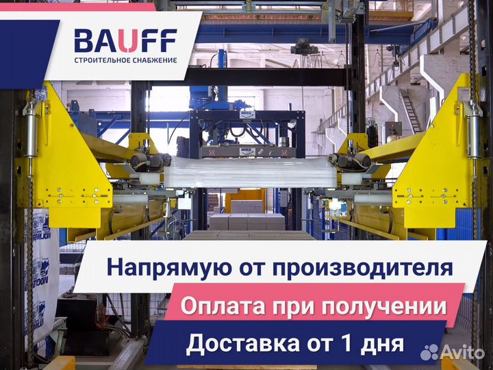 Пенобетон/Газобетон