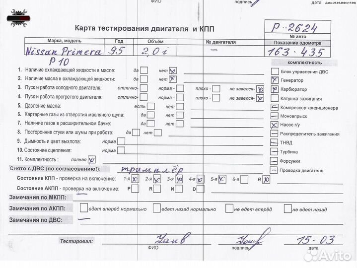 Двигатель (двс) Nissan Primera P10 (1990-1996) SR2