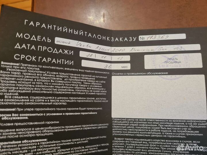 Телефон Vertu