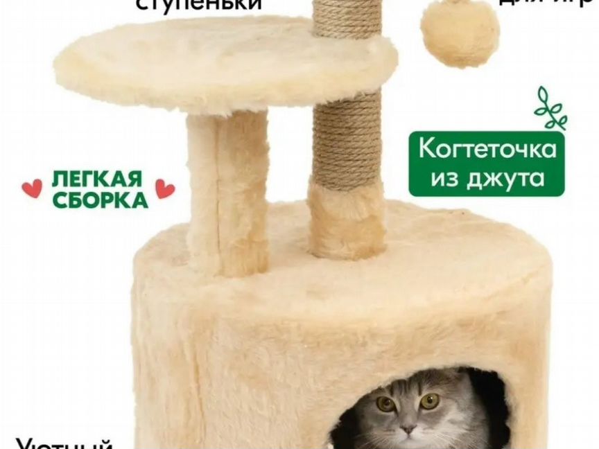 Когтеточка домик "PetTails" круглый