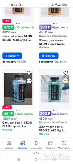 Соль для ванны Neon blaze 500гр