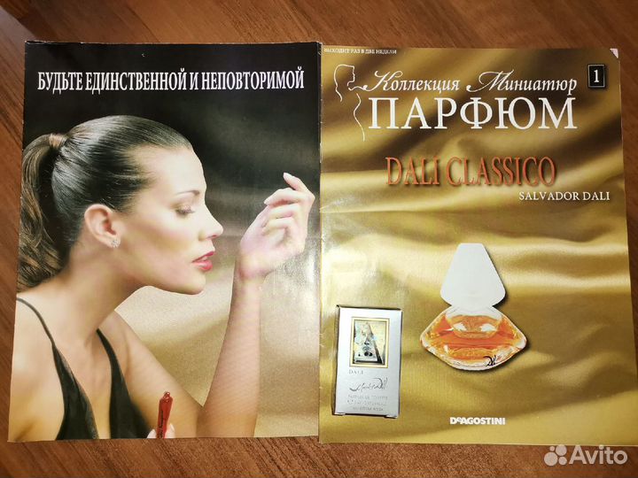 Коллекция Миниатюр Парфюм Деагостини