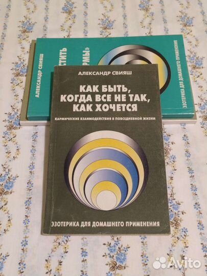 Эзотерическая литература