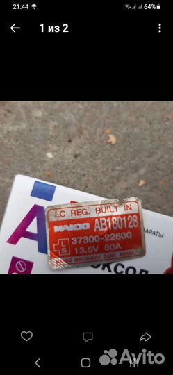 Генератор hyundai accent тагаз2006 г.в