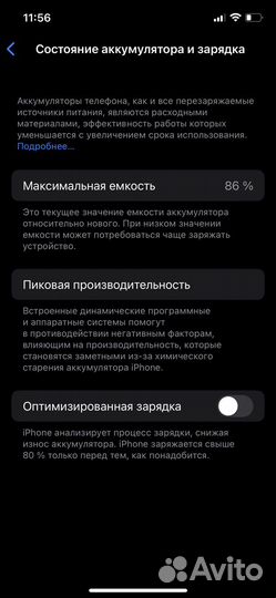 iPhone 12 Pro, 512 ГБ