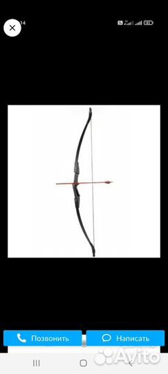 Лук для стрельбы