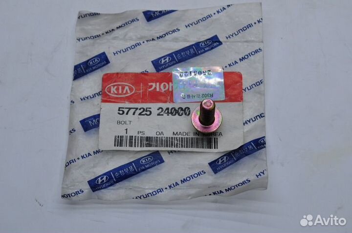 Болт KIA-hyundai 5772524000