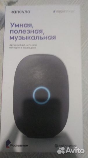 Капсула Маруся