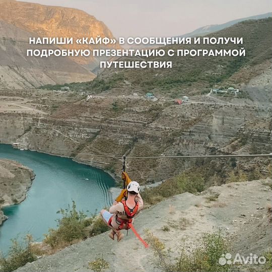 Комфорт-тур в Дагестан на 5 дней