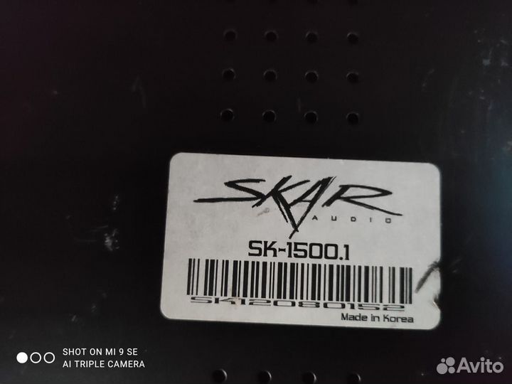 Моноблок Skar