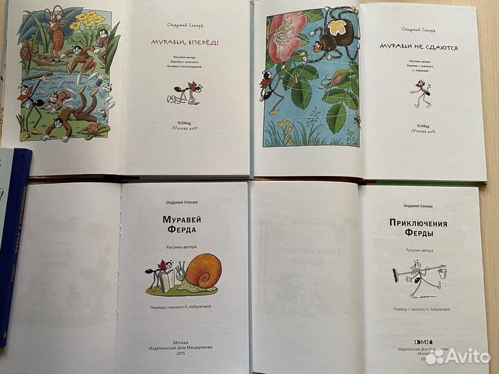 Книга Приключения Ферды