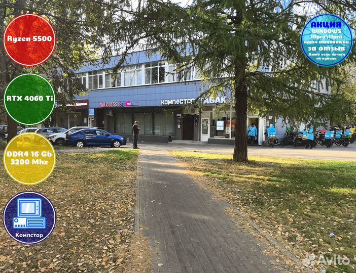 Сборка пк AMD5500-RTX4060Ti-16DDR4-DZM49571236-A520