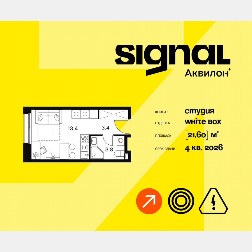 Апартаменты-студия, 21,6 м², 3/23 эт.